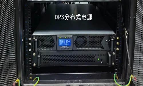 <b>DPS分布式电源和集中式UPS不间断电源对比</b>